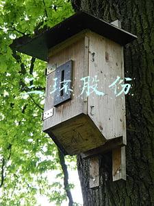 三环股份