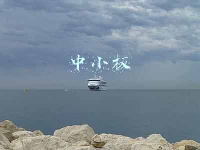 中小板