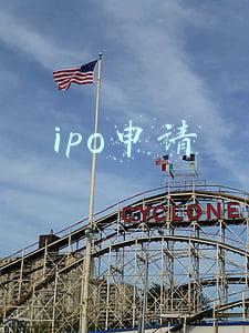 ipo申请