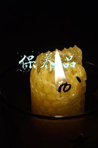 保养品