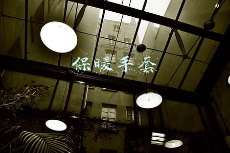 保暖手套