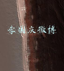 李国庆微博