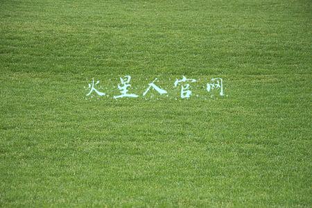 火星人官网