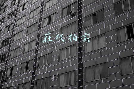 有哪些拍卖平台(阿里旗下二手闲置物品平台“闲鱼”和拍卖业务合并)