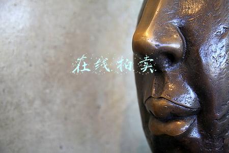 在线拍卖