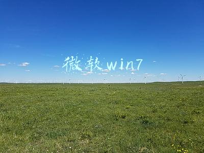 微软win7