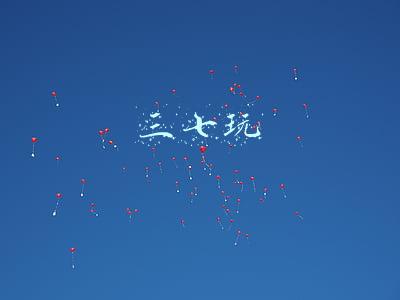 三七玩