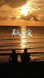 联谊