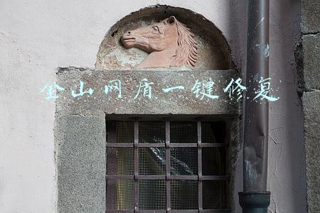 金山网盾一键修复