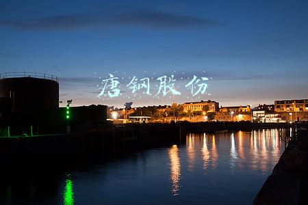 唐钢股份