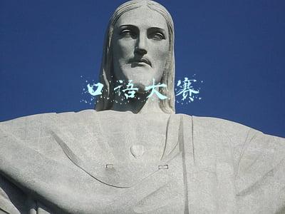 口语大赛