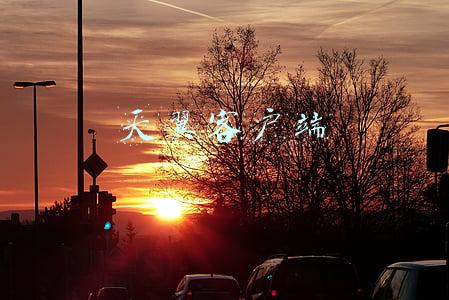 天翼客户端