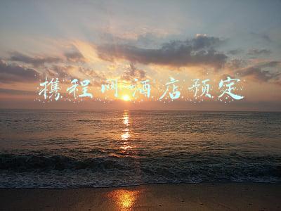 携程网酒店预定