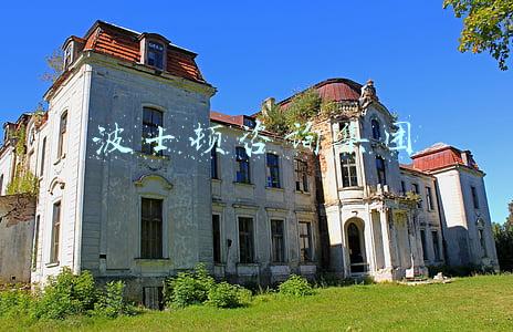 波士顿咨询集团