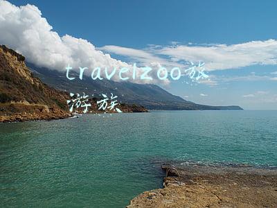 travelzoo旅游族
