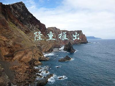 隆重推出