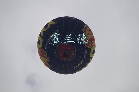 霍兰德