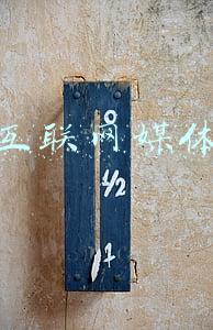 互联网媒体