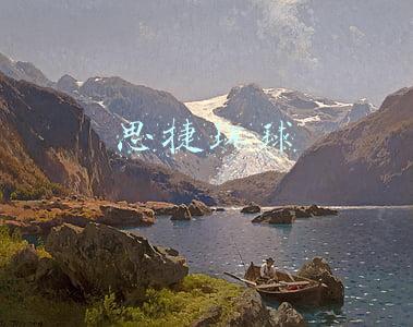 思捷环球