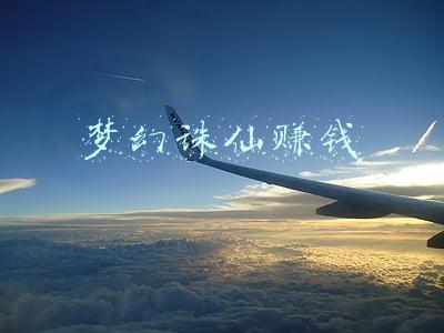 梦幻诛仙赚钱