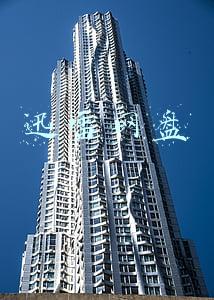 迅雷网盘