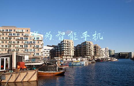 华为智能手机