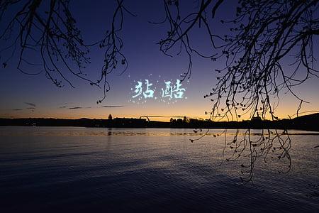 站酷