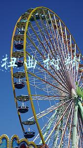 扭曲树精