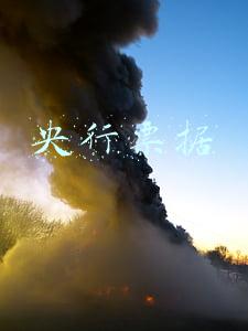 央行票据