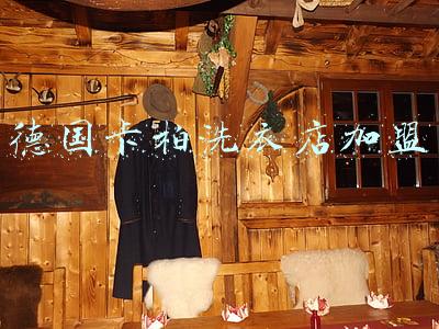 德国卡柏洗衣店加盟