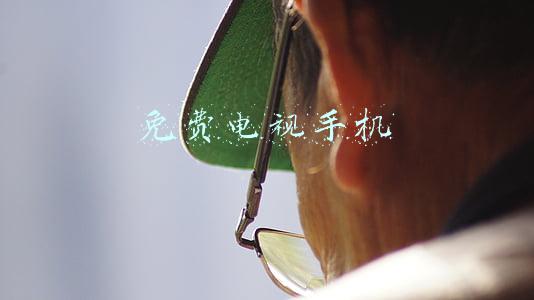 免费电视手机
