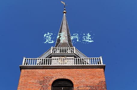 宽带网速