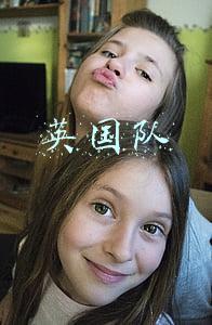 英国队