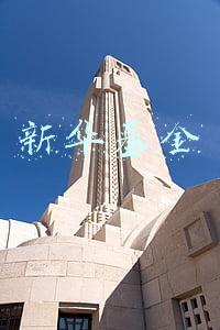 新华基金