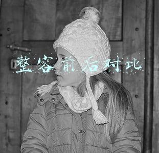整容前后对比