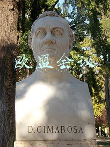 欧盟会议