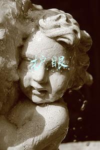 护眼