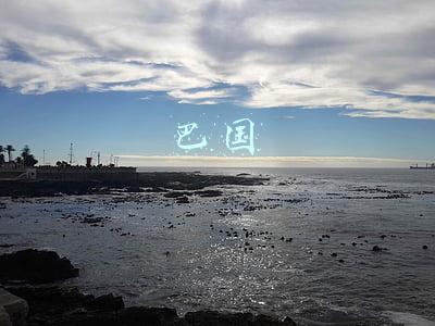 巴国