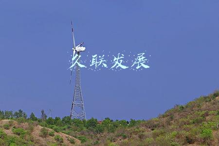 久联发展