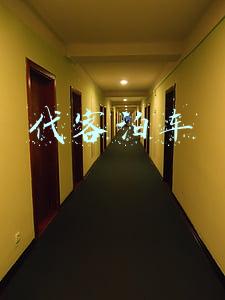 代客泊车
