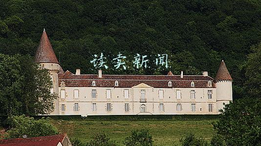 读卖新闻