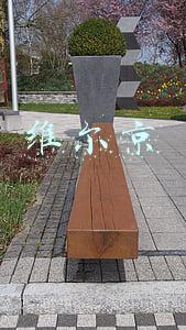 维尔京