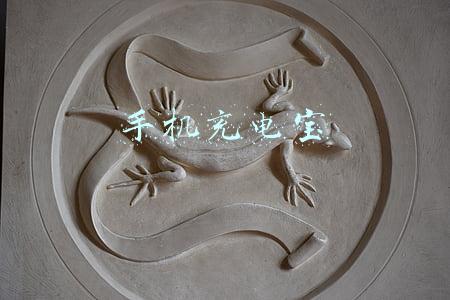 手机充电宝