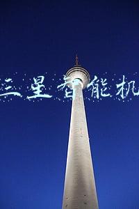 三星智能机