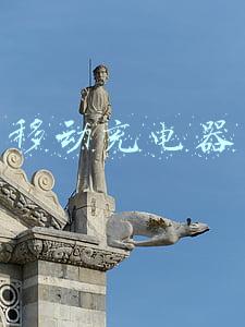 移动充电器