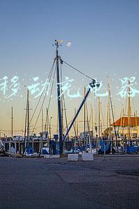 移动充电器