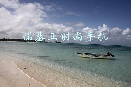 诺基亚时尚手机
