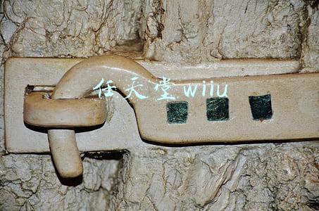 任天堂wiiu