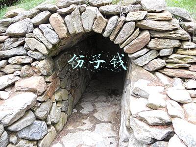 份子钱