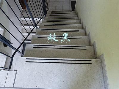 被黑
